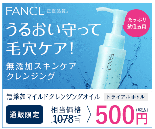 ファンケル イトーヨーカドー